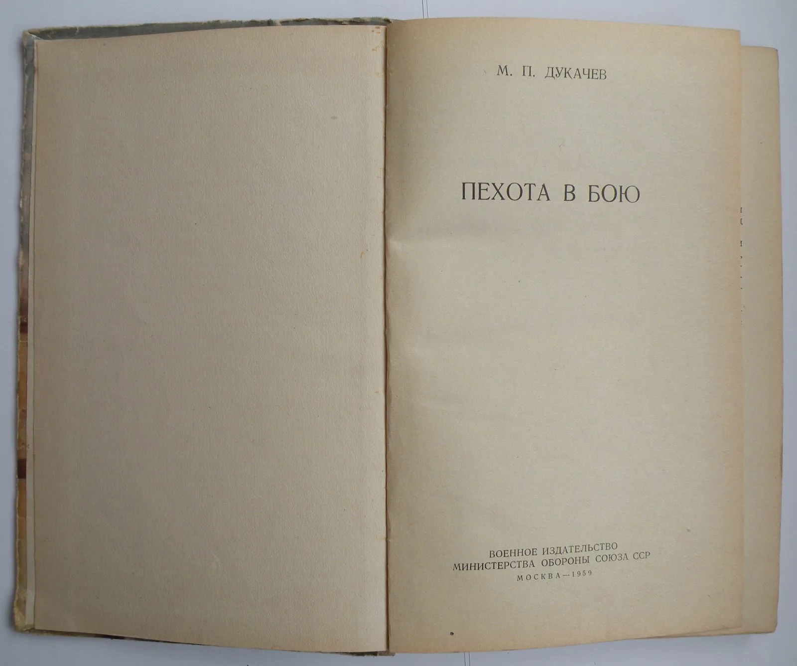 Manual para los oficiales  "Infantería en el combate" — Boeken & Tijdschriften — Koude-Oorlog (foto 2 van 3)