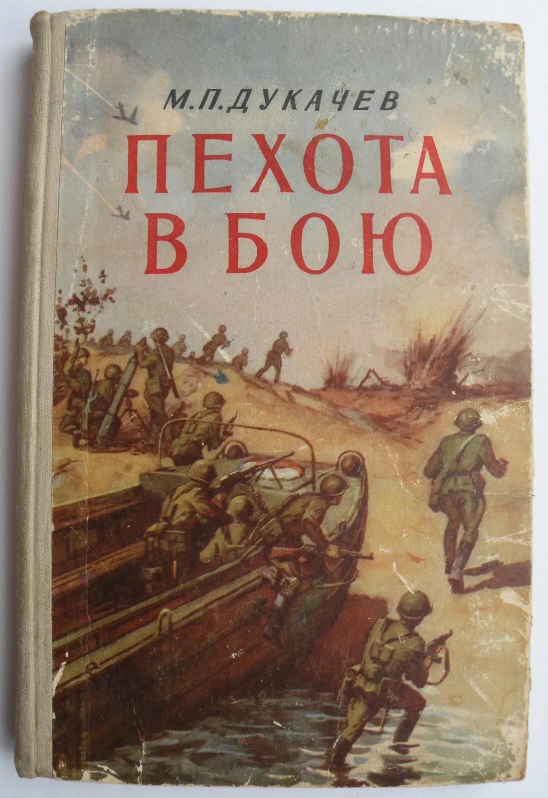 Manual para los oficiales  "Infantería en el combate" — Koude-Oorlog