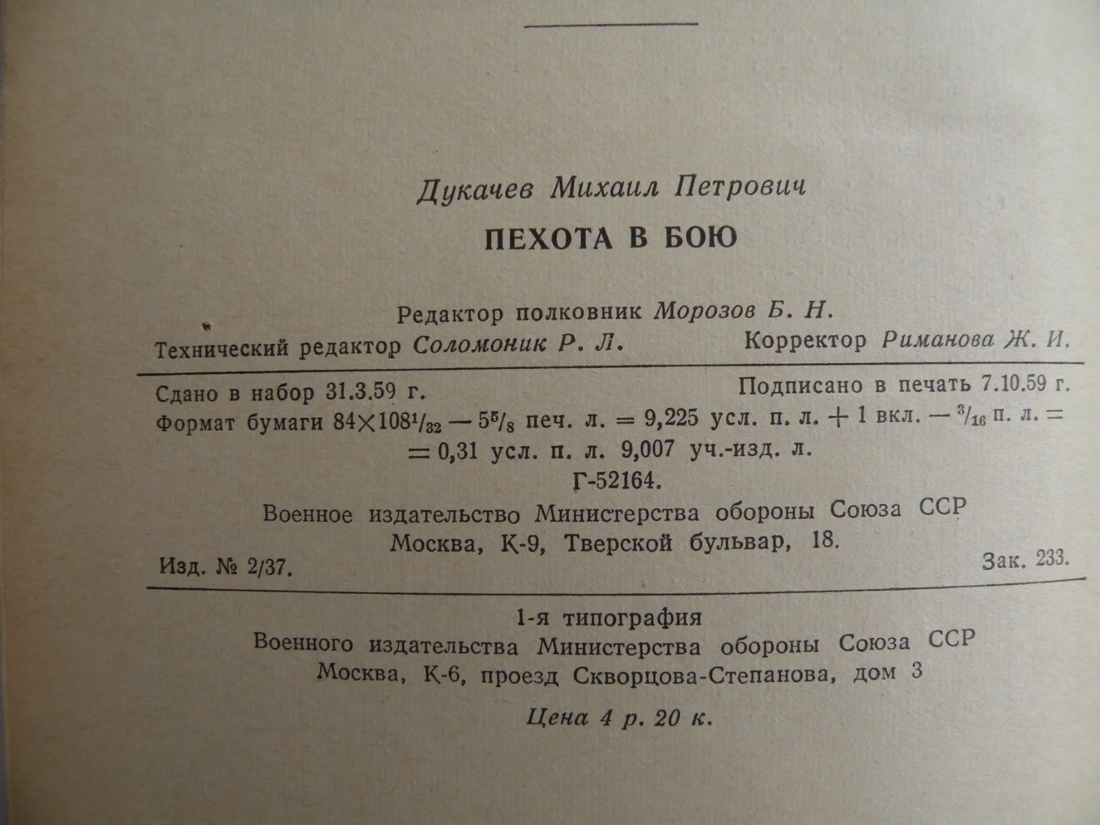 Manual para los oficiales  "Infantería en el combate" — Boeken & Tijdschriften — Koude-Oorlog (foto 3 van 3)