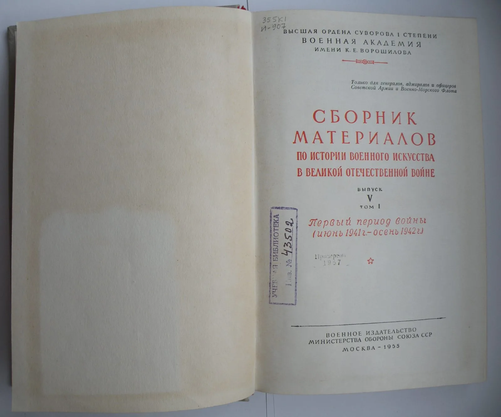 Documentos sobre el táctica militar en la Segunda Guerra Mundial WWII — Boeken & Tijdschriften — Koude-Oorlog (foto 2 van 3)