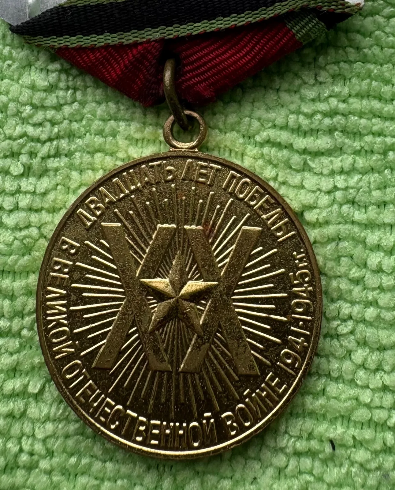 Russische medaille 1945-1965 — Medailles & Onderscheidingen — WO2 (foto 4 van 4)